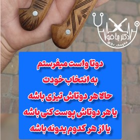 تصویر تیزی گندمی رضا پروانه hidden knife