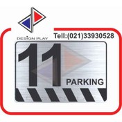 تصویر تابلو نشانگر مدل شماره پارکینگ 11 مولتی استایل با حک لیزری کد SPA11 