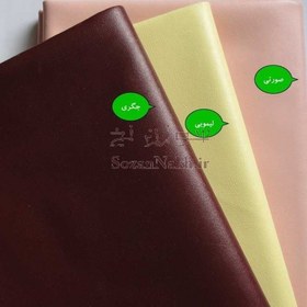 تصویر چرم مصنوعی (متری) 