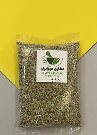 تصویر آویشن شیرازی 