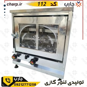 تصویر تنور گازی خانگی گالوانیزه ( ورق دوجداره ) با سینی و چدن 