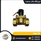 تصویر شیر برقی آب 3 اینچ برنجی 