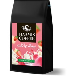 تصویر پینک چاکلت هامیس کافی 
