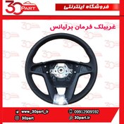 تصویر غربیلک فرمان برلیانس-H330-H320-HC3 