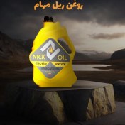 تصویر روغن ریل مهام 