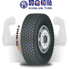 تصویر لاستیک KUNLUN سایز 315/80R22.5 مدل KT870 