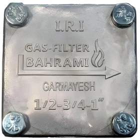 تصویر فیلتر گاز گرم ایش ایرانی 1/2 GAS Filter