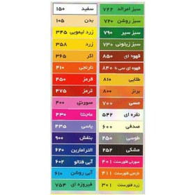 تصویر گواش تک رنگ متالیک پارس 