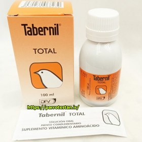 تصویر توتال تابرنیل،مولتی ویتامین واسیدآمینه TABERNIL TOTAL 