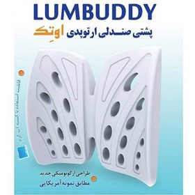 تصویر پشتی صندلی ارتوپدی اوتک مدل Lumbuddy 