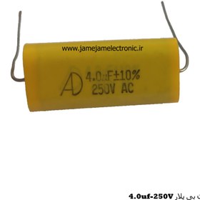 تصویر خازن بی پلار 4.0uf-250V 