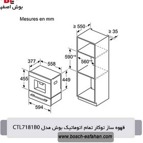 تصویر قهوه ساز تمام اتوماتیک توکار بوش مدل CTL7181B0 