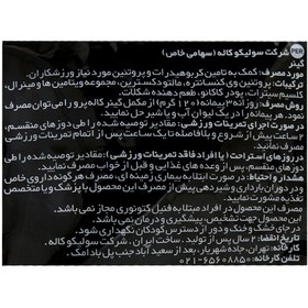 تصویر  Kalleh Pro Gainer Powder 650 g