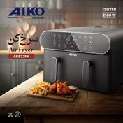 تصویر سرخ کن آیکو مدل AK623FR ساخت آلمان توان 2100 وات 