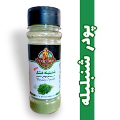 تصویر پودر شنبلیله قوطی پت pet 