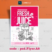 تصویر دانلود طرح لايه باز تراکت آب میوه psd.Flyer.A8 