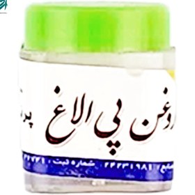 تصویر پماد پی الاغ پرنیان حجم 10 گرم 