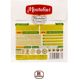 تصویر هل سبز مصطفوی 10 گرم 