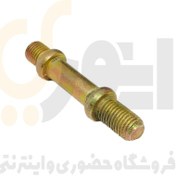 تصویر پیچ بلند گلویی اگزوز دو طرف رزوه دار پراید پایین M10 