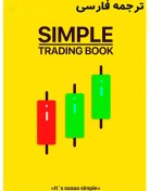 تصویر دانلود کتاب Simple Trading (ترید آسان) برای موفقیت در بازارهای مالی 