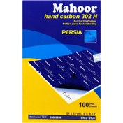 تصویر کاربن پرشیا مدل ماهور کد 302H Persia Mahoor 302H carbon paper