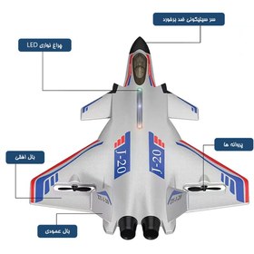 تصویر هواپیما کنترلی مدل ZY-J20 