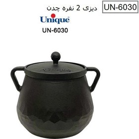 تصویر دیزی 2 نفره چدن یونیک کد 6030 