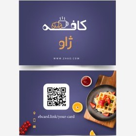 تصویر کارت ویزیت دیجیتال NFC کد ۱۰۰6 