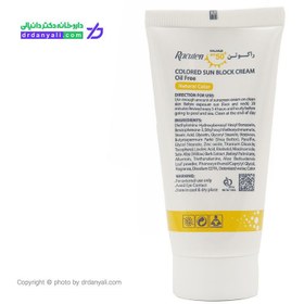 تصویر کرم ضد آفتاب پوست چرب راکوتن SPF50 ( رنگی) Racuten Sunblock Cream SPF50 For Oily Skin