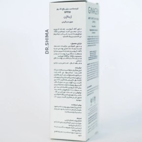 تصویر کرم روز ضد لک ژیناژن SPF 50 (40 میلی گرم) 