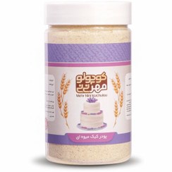 تصویر پودر کیک میوه ای (مهرنینی کوچولو) 