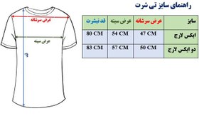 تصویر تی شرت کبریتی مخمل کبریتی