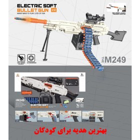 تصویر اسباب بازی تفنگ تیر انداز ( مسلسل - 568 ) K-SHOOT M249