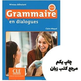 تصویر Grammaire en dialogues debutant A1 A2 کتاب ( چاپ رنگی ) نویسنده Claire Miquel 