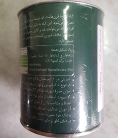 تصویر پودر شیرین کننده طبیعی و بدون کالری استویا بر پایه زایلیتول ربودیان 150 گرم 