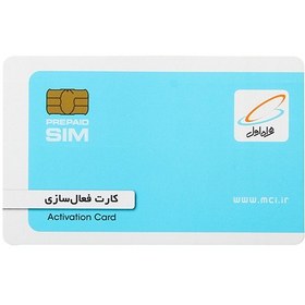 تصویر سیم کارت دائمی همراه اول 09120447742 ا MCI Postpaid SIM Card MCI Postpaid SIM Card
