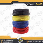 تصویر سیم افشان 1 در 4 نوید 