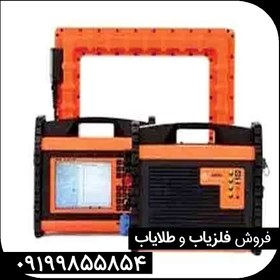 تصویر فلزیاب زالوتا روسیه 