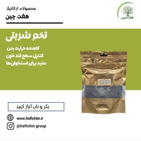 تصویر تخم شربتی 80 گرم 