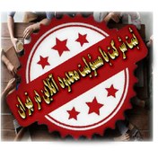 تصویر ثبت شرکت با مسئولیت محدود آنلاین در تهران 