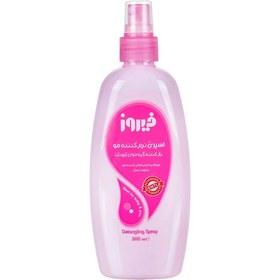 تصویر اسپری نرم کننده مو کودک صورتی حجم 300 میلی لیتر فیروز Firooz Pink Baby Detangling Hair Spray 300ml