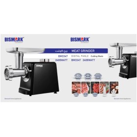 تصویر چرخ گوشت بیسمارک مدل BM3347 Bismark BM3347 Meat Grinder