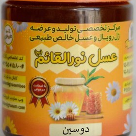 تصویر معجون دوسین (سیاه دانه و عسل) Dusin potion (Nigella Sativa and honey)