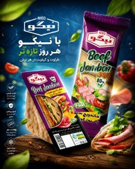تصویر ساندویچ ژامبون گوشت 