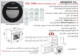 تصویر فر توکار اخوان مدل F39 سفید-مشکی Akhavan F39 Built-in Oven -Black & White