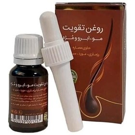 تصویر روغن تقویت مو ابرو و مژه ضد ریزش مو پرپشت شدن مو 