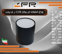 تصویر چراغ روکار استوانه ای 18 وات COB 