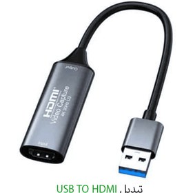 تصویر تبدیل USB به HDMI 