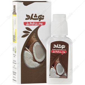 تصویر روغن نارگیل نوشاد 
