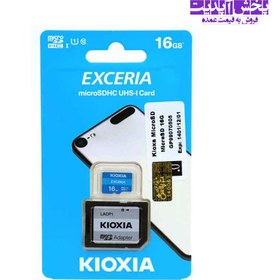 تصویر رم میکرو ۱۶ گیگ کیوکسیا Kioxia EXCERIA U1 C10 100MB/s + خشاب(گارانتی دو ساله) 